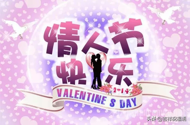 情人的句子唯美短句 情人节恋人甜蜜的句子图片