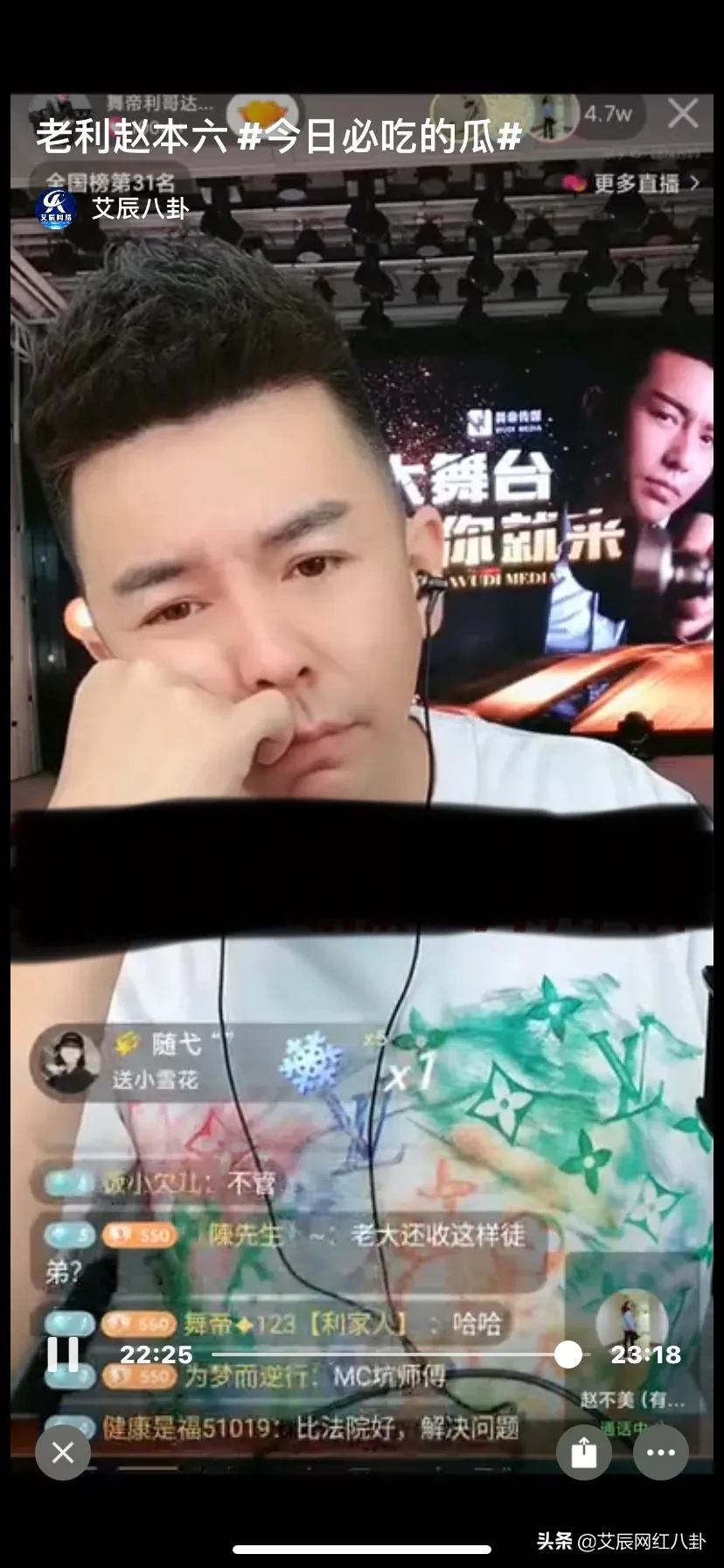 利哥与天佑结仇是因为背后说什么坏话？赵本六连麦向恩师情感援助