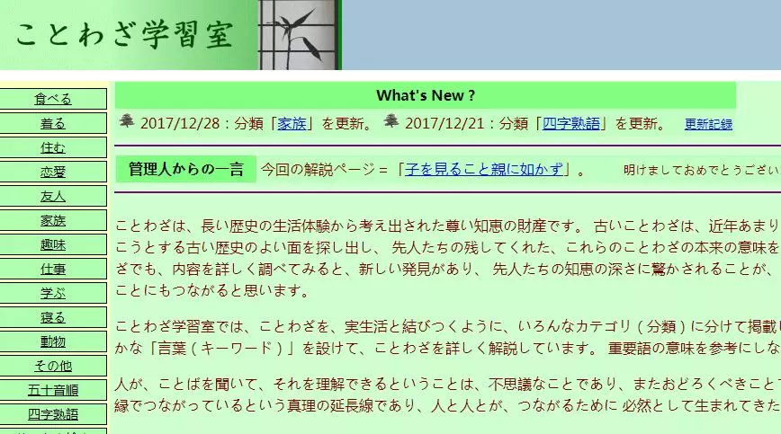 杭州日语机构：20个值得珍藏的日语学习网站