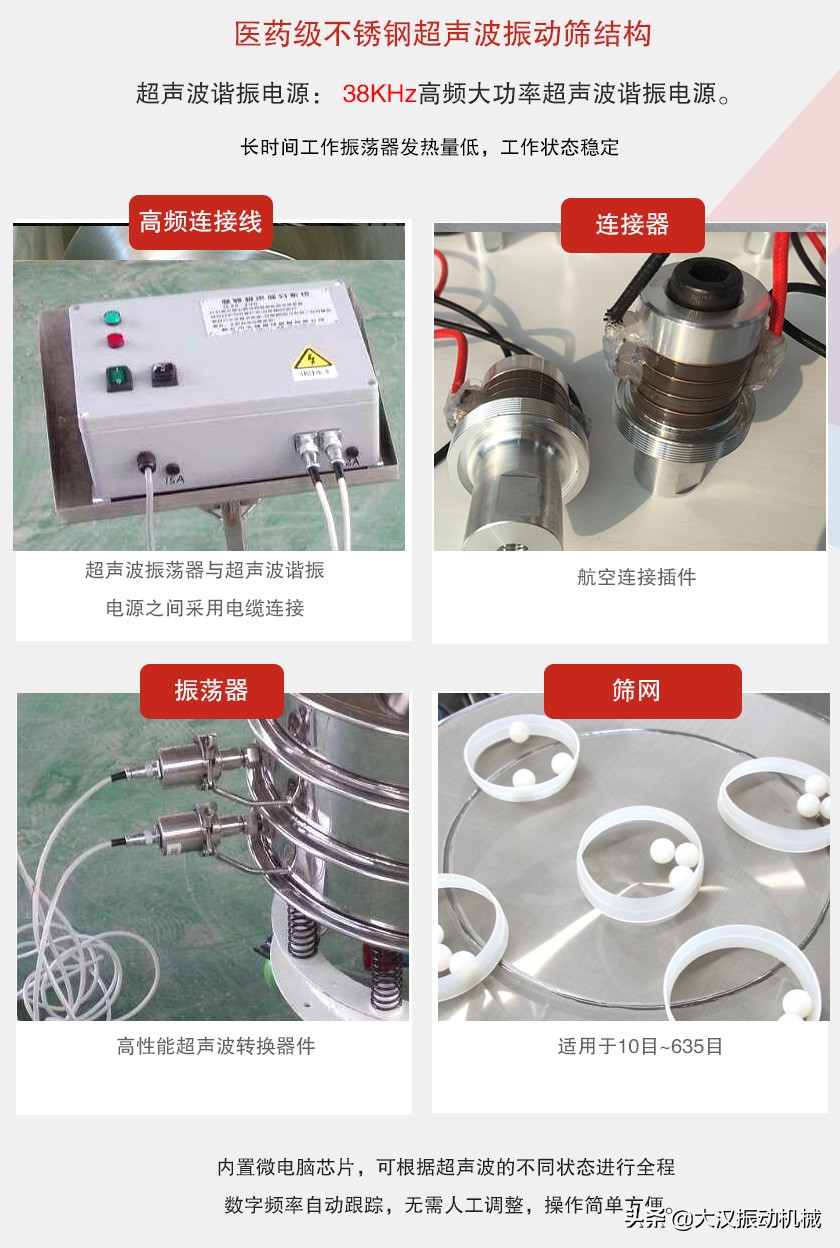 医药级不锈钢振动筛介绍及参数