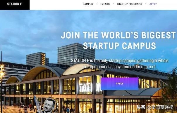 世界最“奢侈”科创孵化器Station F，不仅有Face