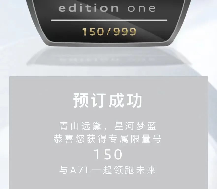 用新势力的玩法出圈!奥迪A7L先行版开启APP预订,不到70万元