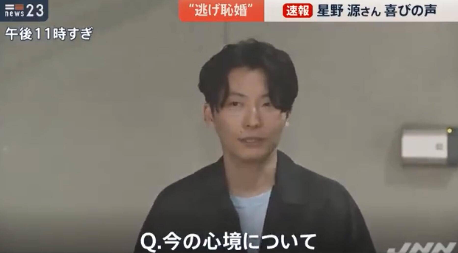 图文 与新垣结衣没住一起 也没办登记 星野源公布婚讯后首次现身求婚细节曝光 星野源求婚细节 Www Bagua5 Net