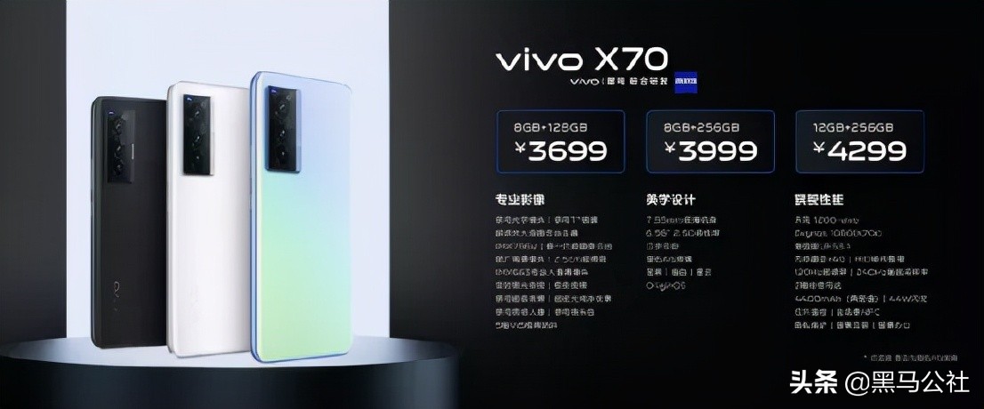 vivoX70发布：骁龙888 Plus、四摄防抖、50W无线充电、ip68防水