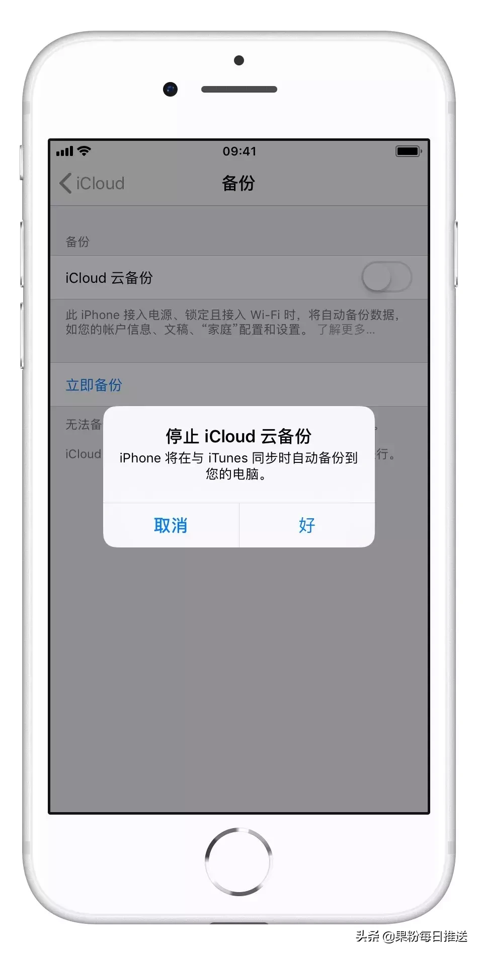 iPhone客户应当如何正确应用iCloud服务项目