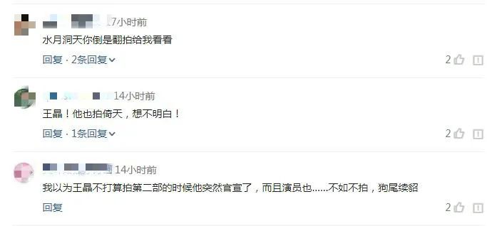 王晶官宣翻拍《倚天屠龙记》：求求你们，放过