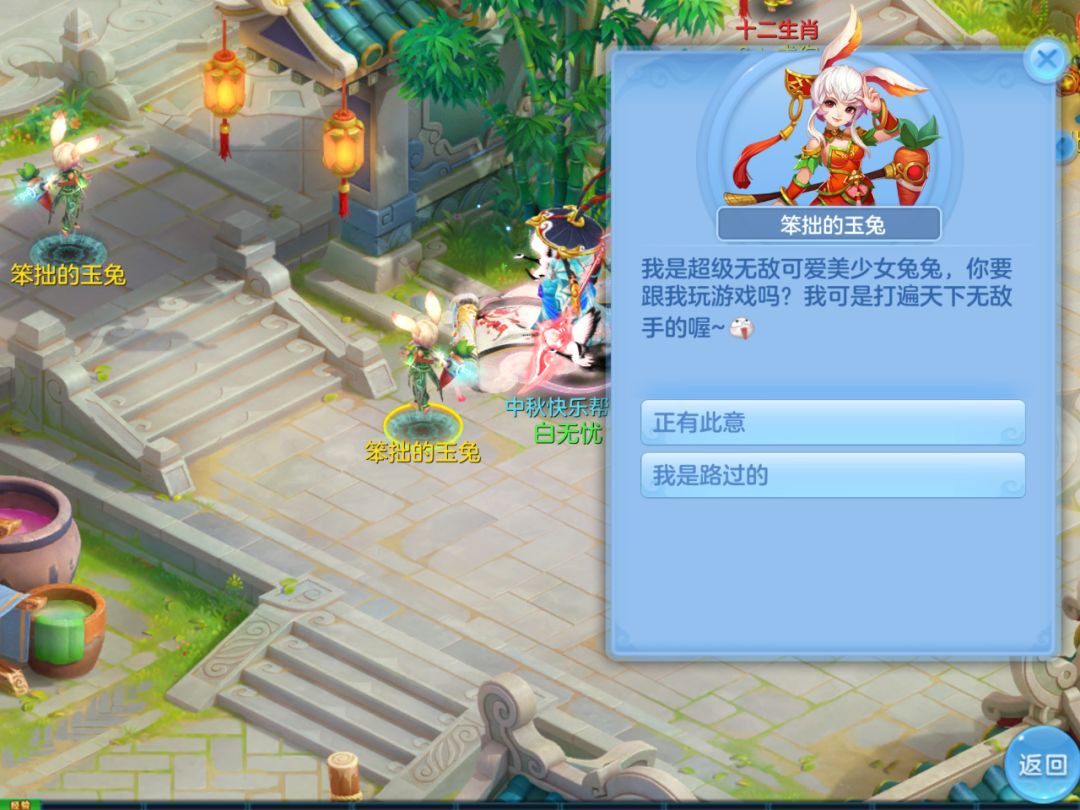 《神武3》手游：中秋活动上线！白无忧竟化身为上市公司CEO？