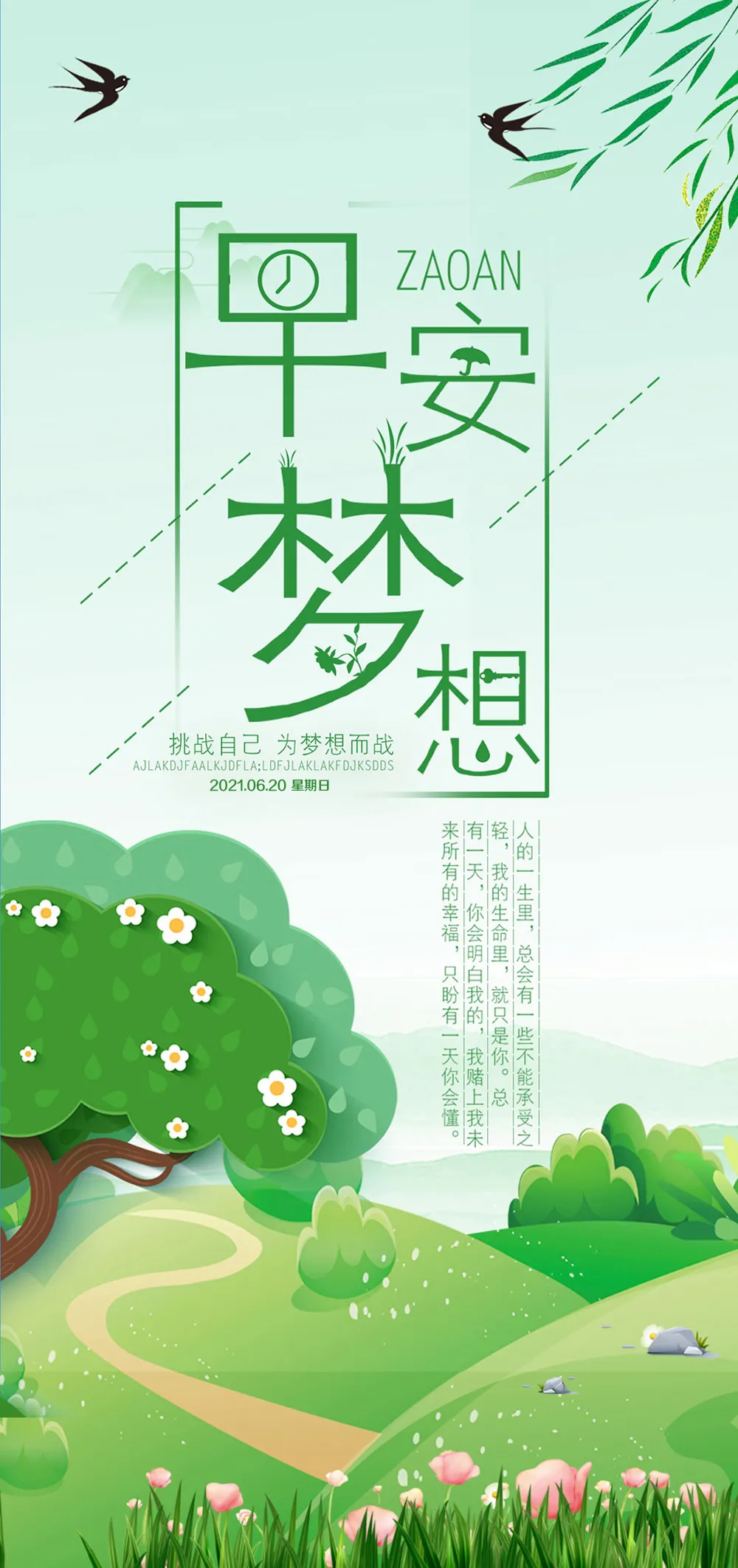 父亲节正能量最赞语录， 感人的父爱祝父亲节快乐图片图片