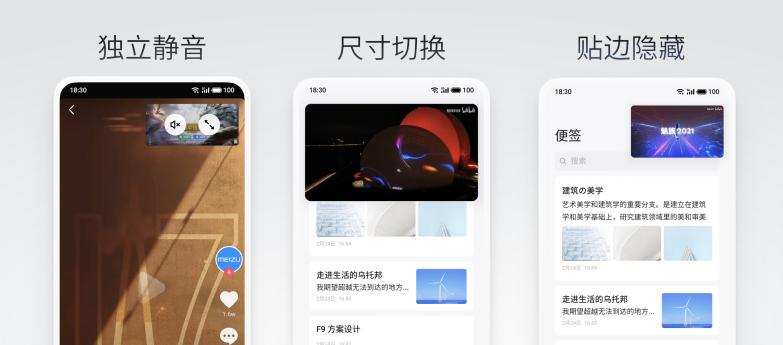  Flyme 9ʽã˽ȫ