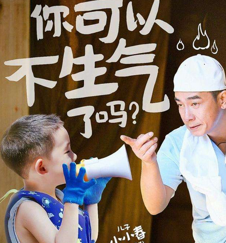 陈小春粗暴的教育方式却养出暖男儿子，表达爱有多重要？