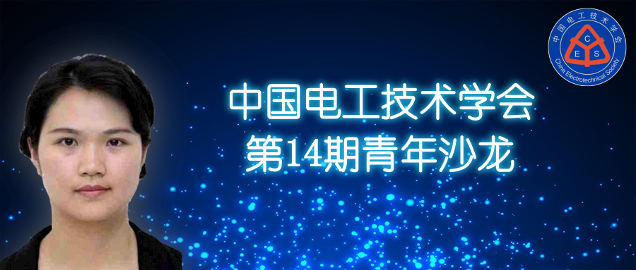 南京航空航天大学黄旭珍教授：柔性永磁直线电机的设计与应用