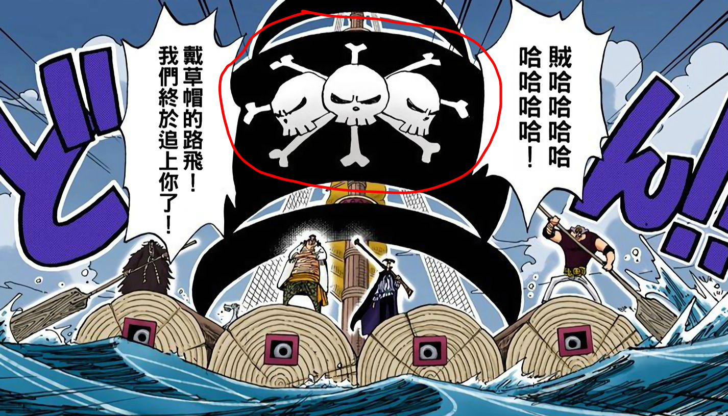 海賊王官方情報：尾田暗示黑胡子能再吃一顆惡魔果實，目標是凱多