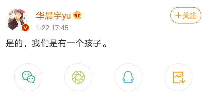 華晨宇承認跟張碧晨生女！ 女方回應：分手後得知懷孕，自己去完成