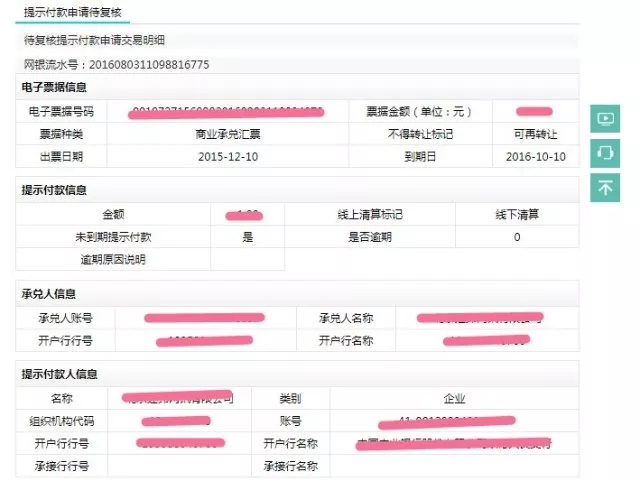 干货：农业银行电子承兑汇票实操宝典，建议直接收藏