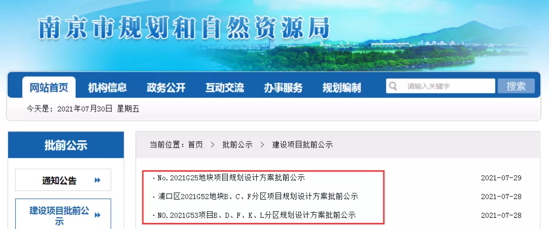 南京三大纯新盘规划出炉，河西南、浦口城南中心紧急补仓