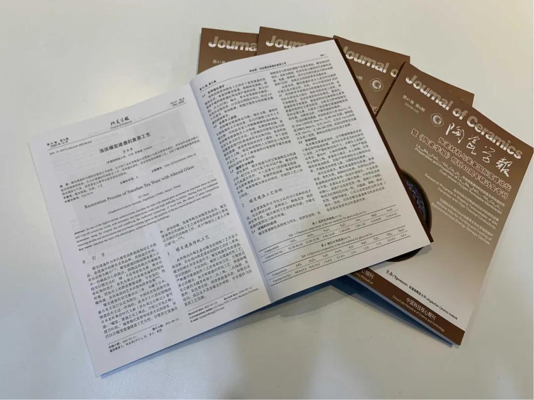陆金喜学术论文发表在著名的陶瓷类专业学术期刊——《陶瓷学报》