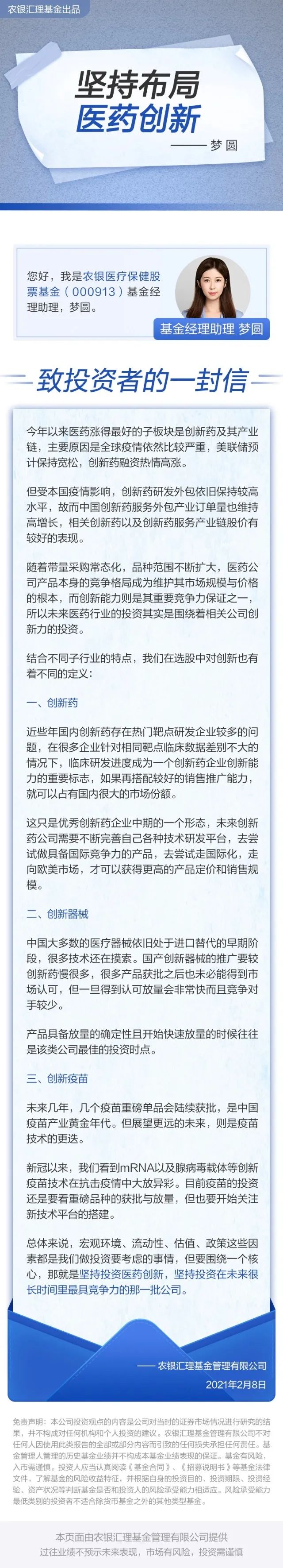 90后美女基金经理梦碎：上任10天亏损20%，浮亏10亿