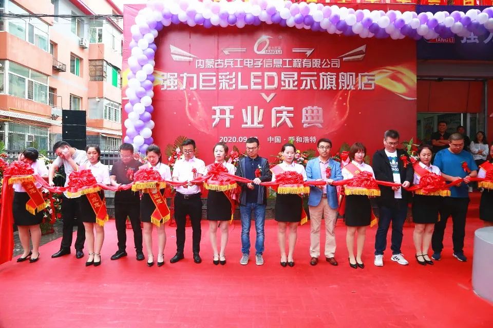 万众一心为普及，砥砺奋进铸辉煌！强力巨彩2020完美收官