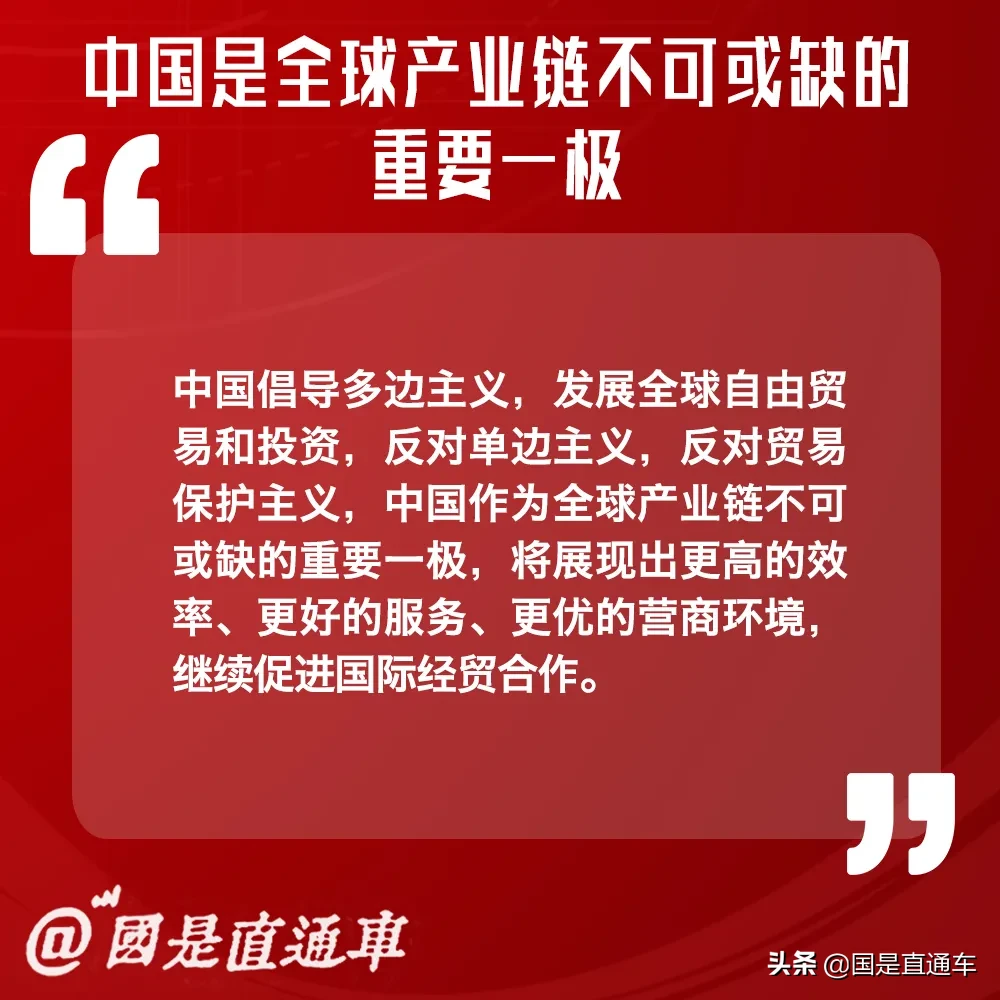 全国两会首场新闻发布会，这七句分量十足