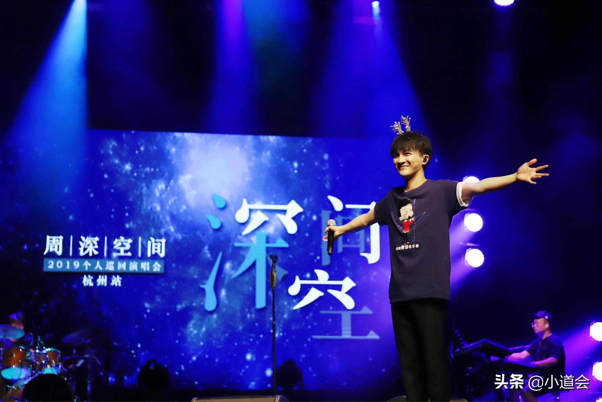 周深：“出道6周年演唱会”开启，回顾“深空间”和“C-929”