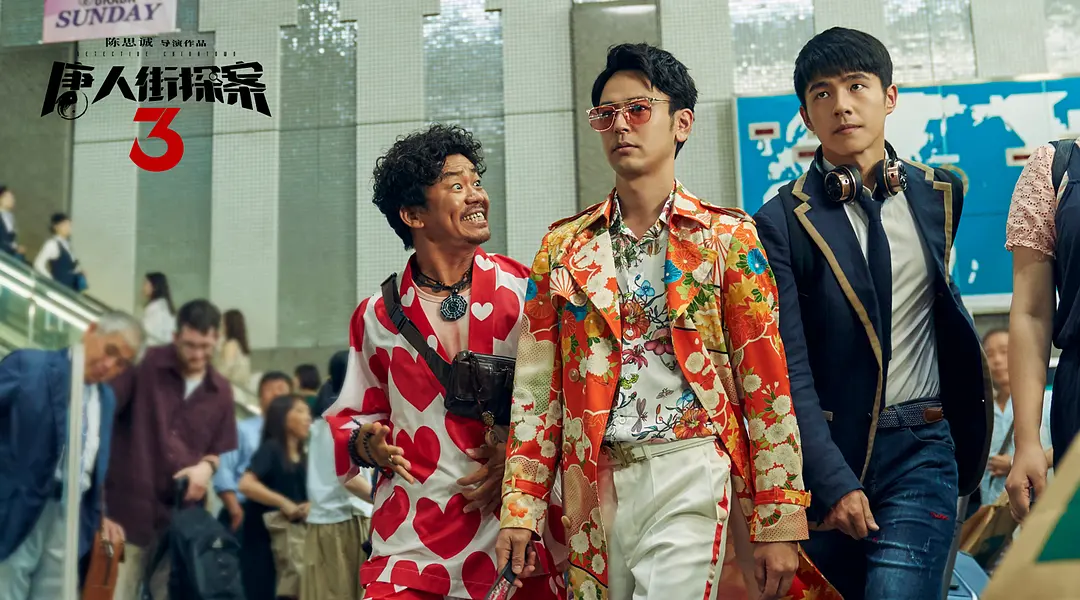《唐人街探案3》王者归来，2021春节档谁与争锋？