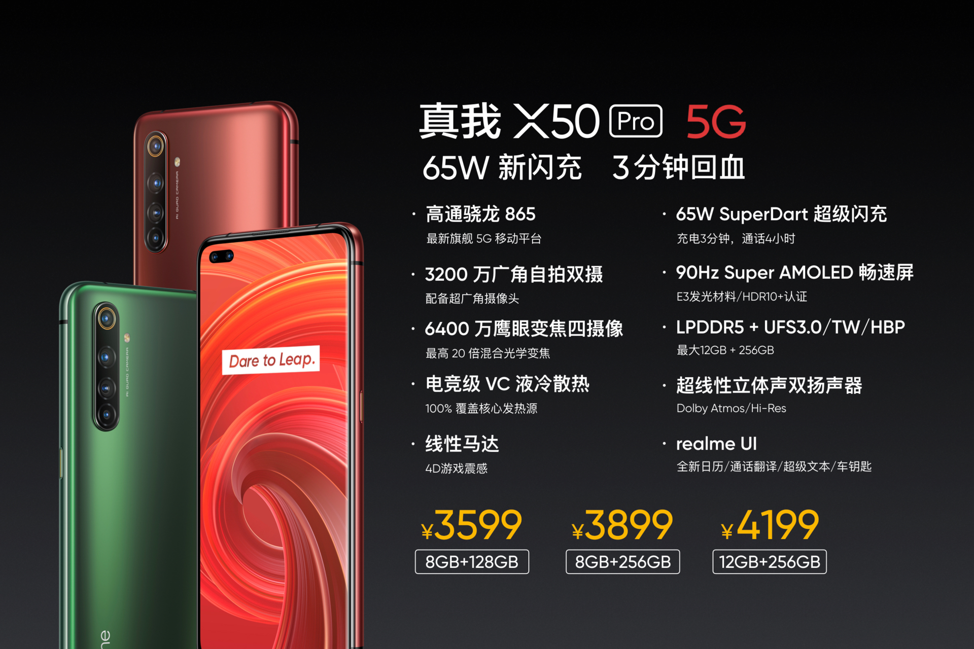 杨紫李现要喜提新机？realme真实自我X50 Pro中国宣布公布，价钱太香了