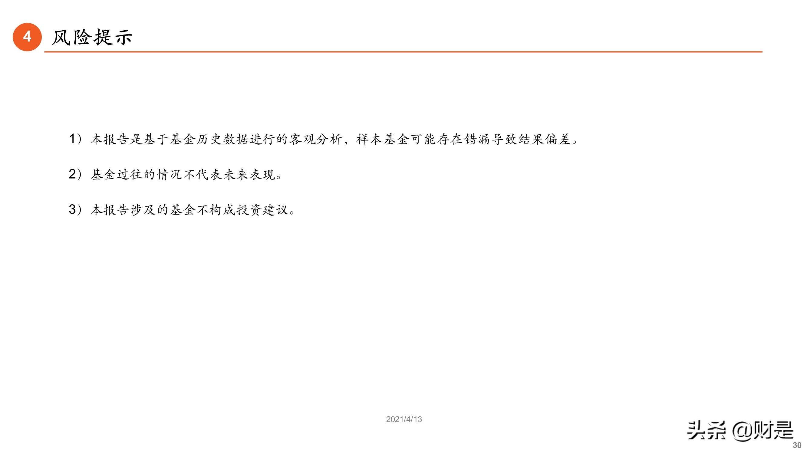 养老基金专题研究报告：如何遴选养老目标基金？