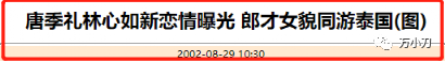 林志颖成名秘史：富商家庭，才貌双全，走红后差点成为驸马
