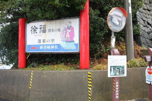 日本人真的是徐福带去的500童男童女的后人吗？