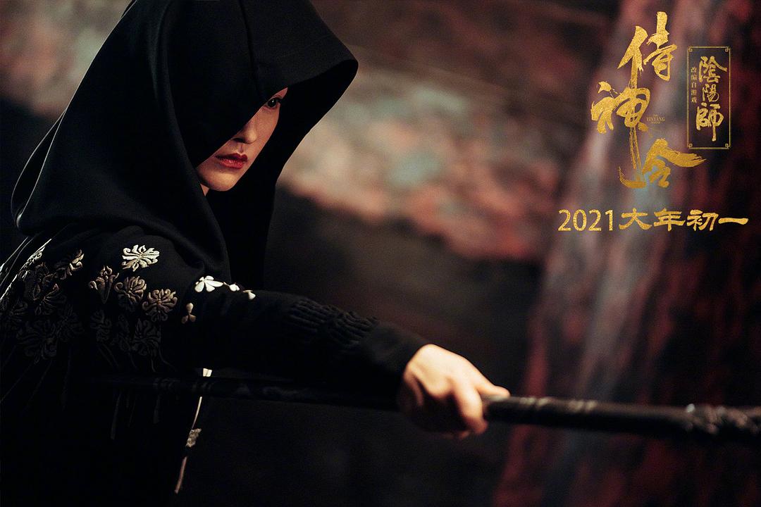 《侍神令》人间多歧路，吾心向阳生