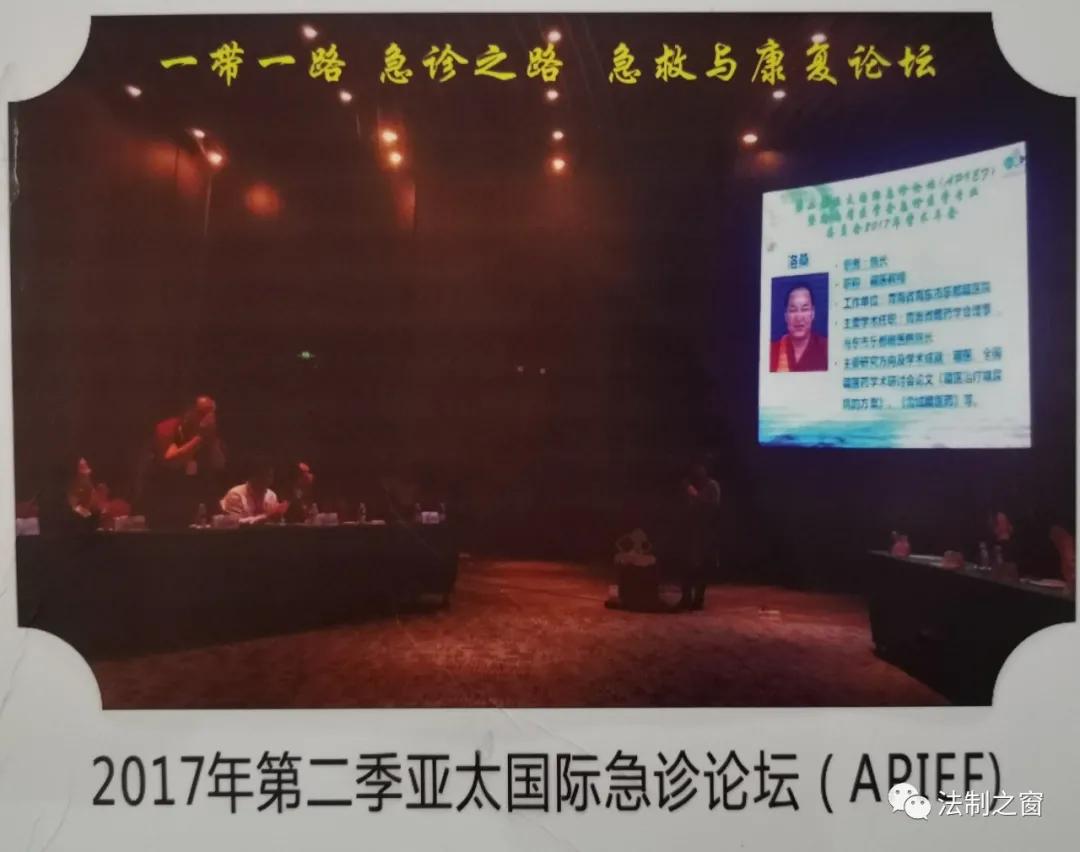 把藏医药文化传播到国内外的阿旺洛桑藏医博士