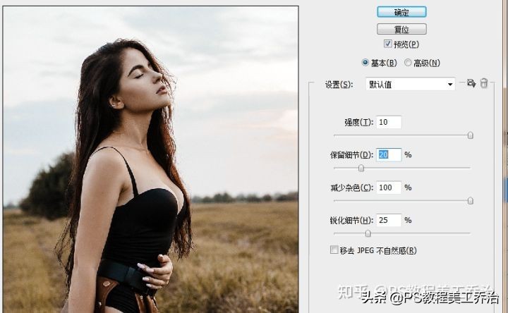 PS經(jīng)典調(diào)色教程幾種調(diào)色工具結(jié)合使用技巧