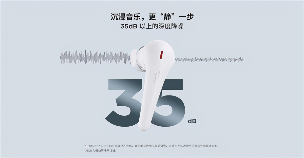 万魔耳机发布全新ComfoBuds Pro舒适豆降噪版