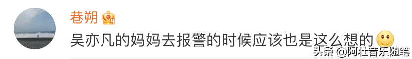 霍尊，你算什么男人