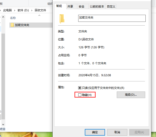 如何给电脑文件夹设置密码？解决办法来了