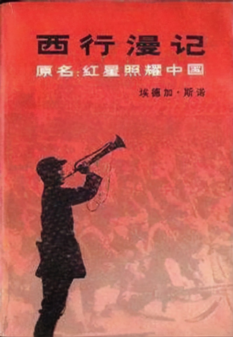 斯诺：为毛泽东拍下“红星照”，临终留下遗言