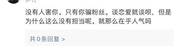 焉栩嘉被曝劈腿，女方回应条理清晰证据齐全，雷神之锤堪比周扬青