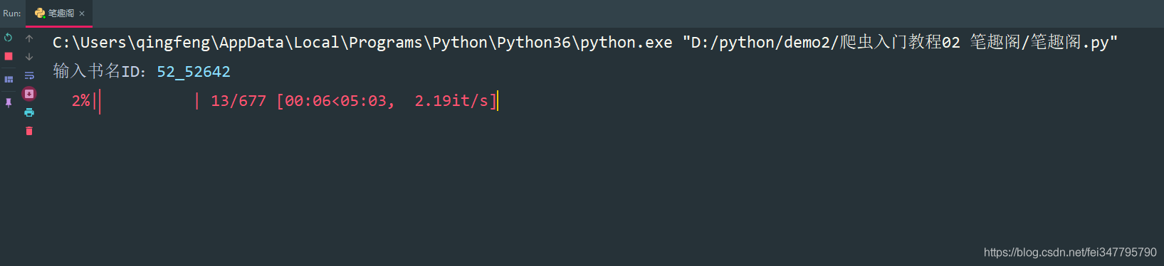 Python爬蟲新手入門教學（一）：爬取小說