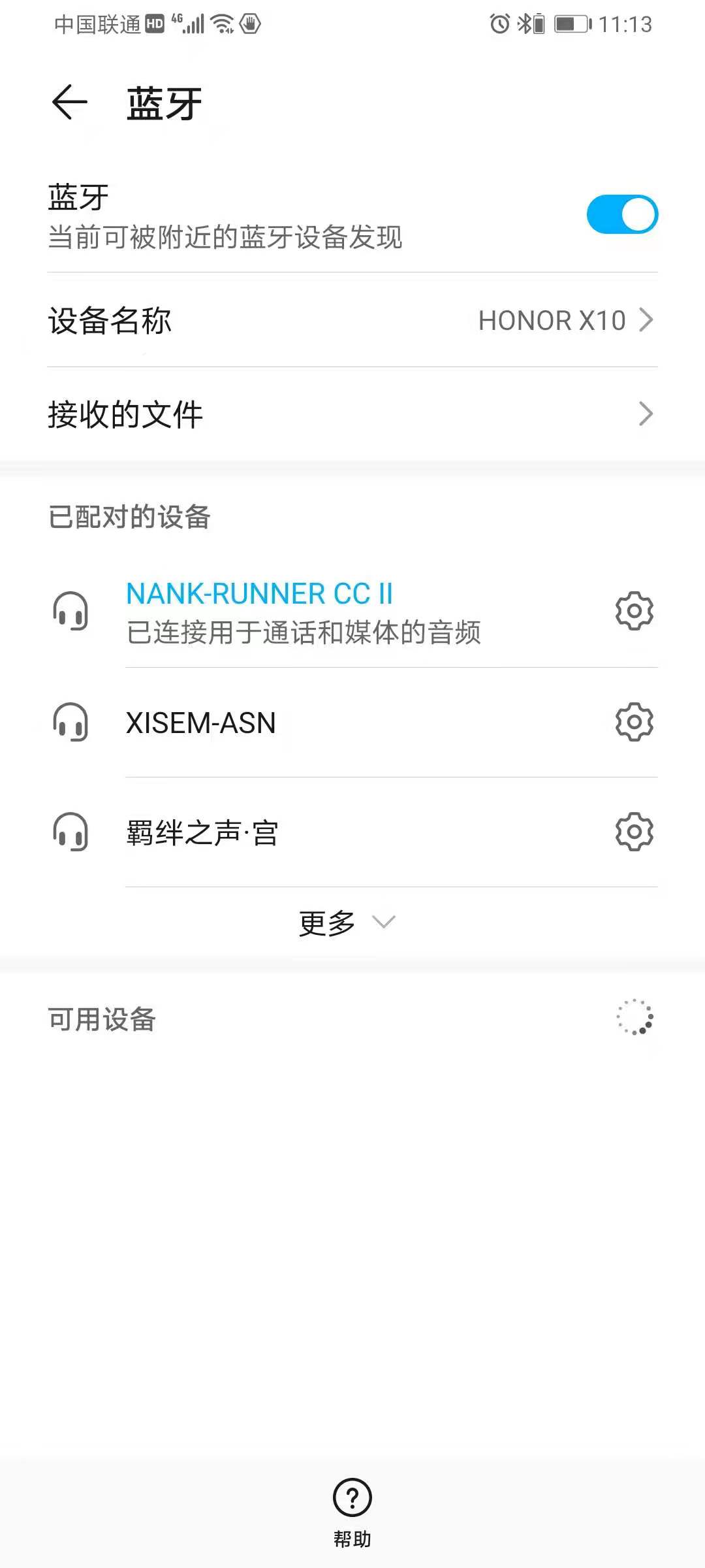 让运动更轻松！南卡疾风少年Runner CC II体验