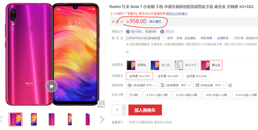 “刀法”精准，“阉割”到位，这部手机已提前锁定年度真香机