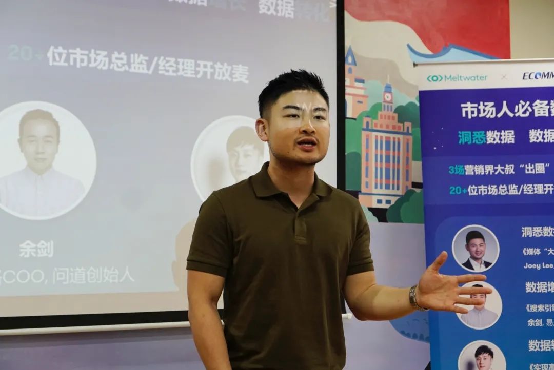 万字干货 | Webpower私享会，聚焦数据的力量（下载）