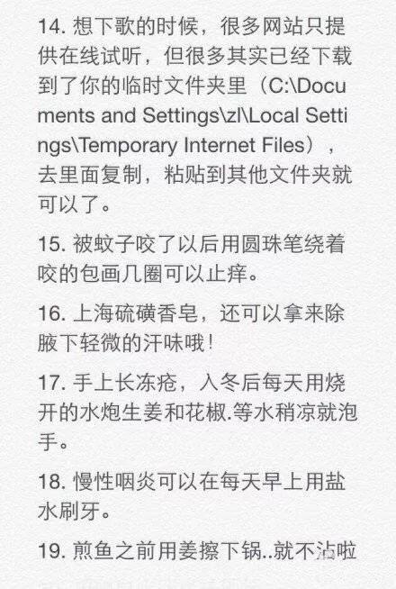 80个生活小妙招，对付小毛病特别管用，收藏吧-第3张图片-农百科