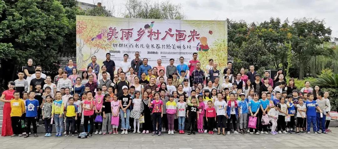 活动预告丨美丽乡村入画来郫都区百名儿童共绘美丽乡村走进广福