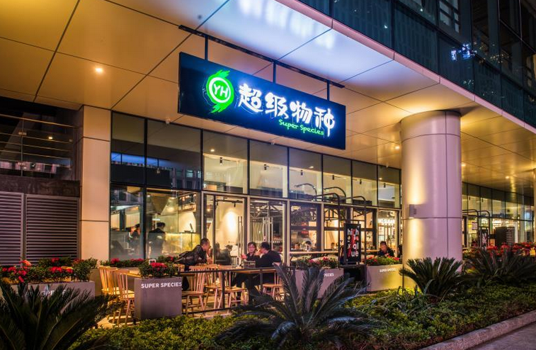 超级物种关店：“零售+餐饮”模式终结？