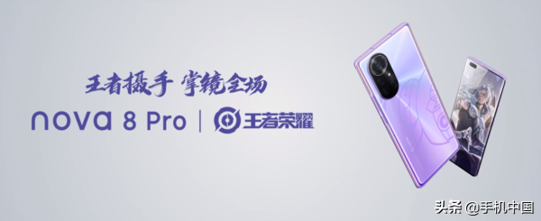 Dreamy linkage! China boast for Nova8 Pro Wang Zherong custom-built machine tomorrow opens carry out