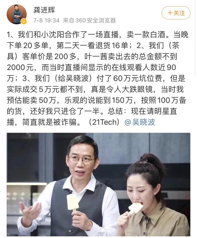 吴昕翻车事件告诉我们：别把粉丝当韭菜，强割是要付出代价的