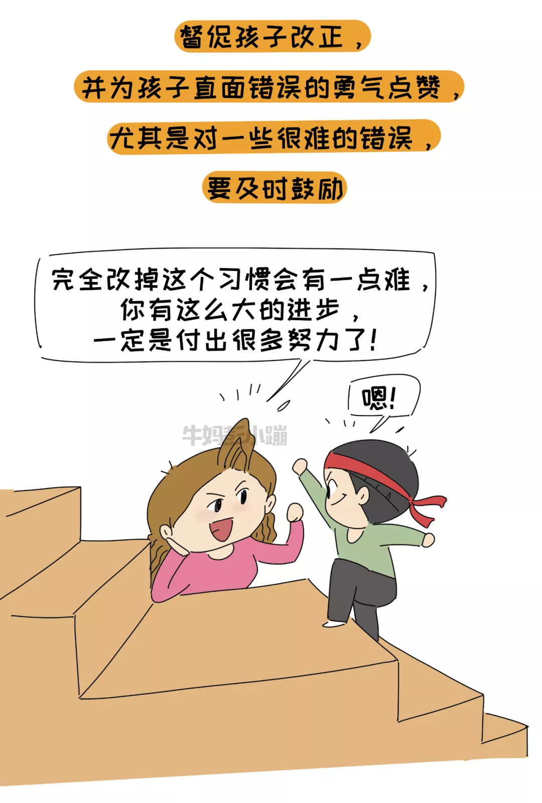 孩子犯了错反而冲大人发脾气，背后原因值得深思
