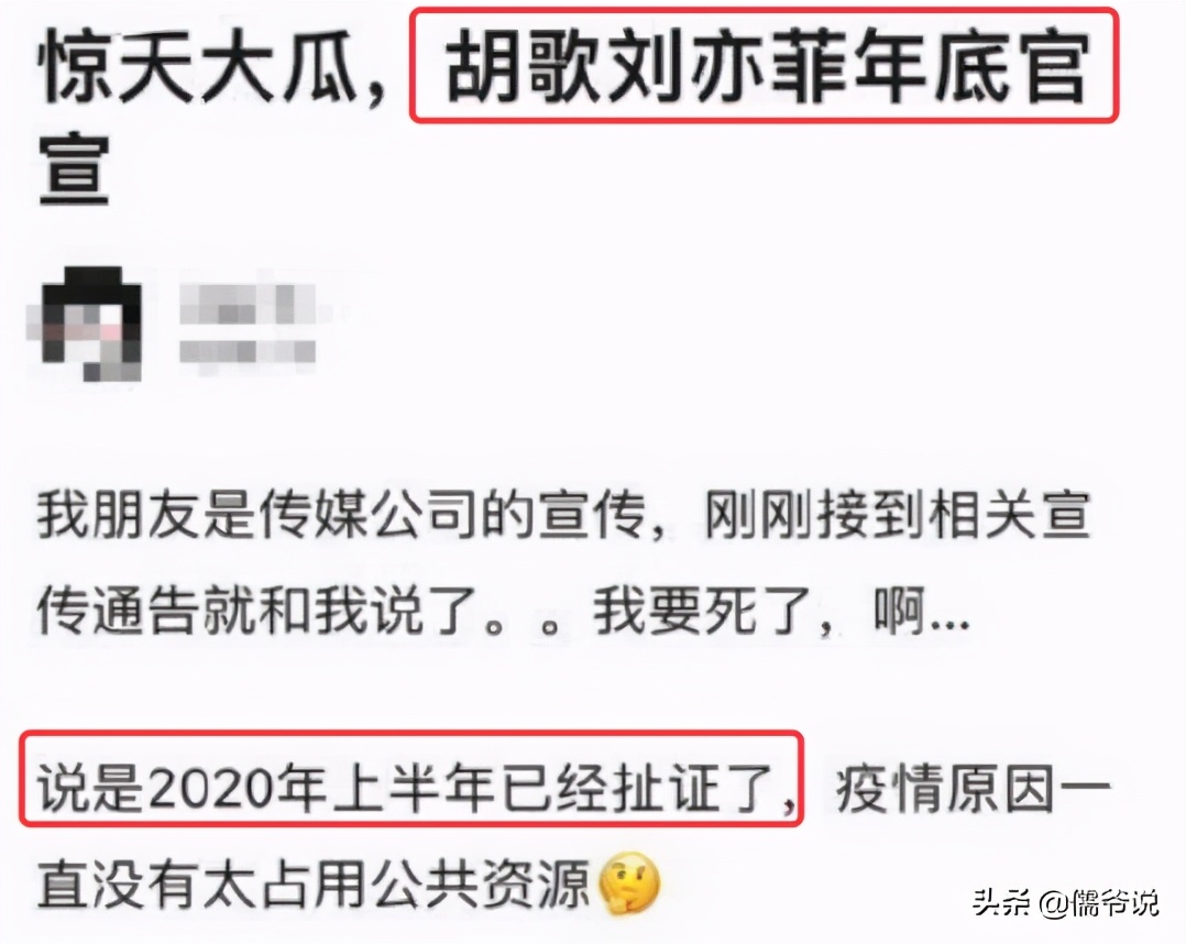 Marry the hearsay ferments a few days, hu Ge just phonates eventually refute a rumor, marrying with Liu Yifei is false