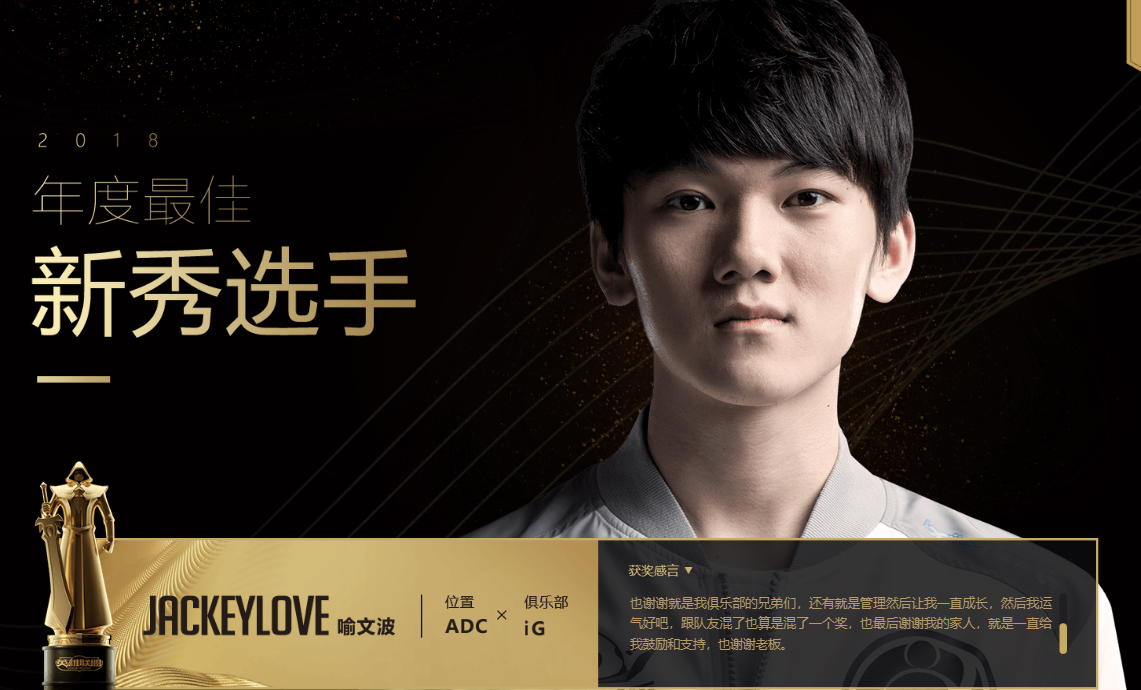 英雄联盟：LOL官方推出荣誉殿堂，最早获奖的他们你还记得吗？