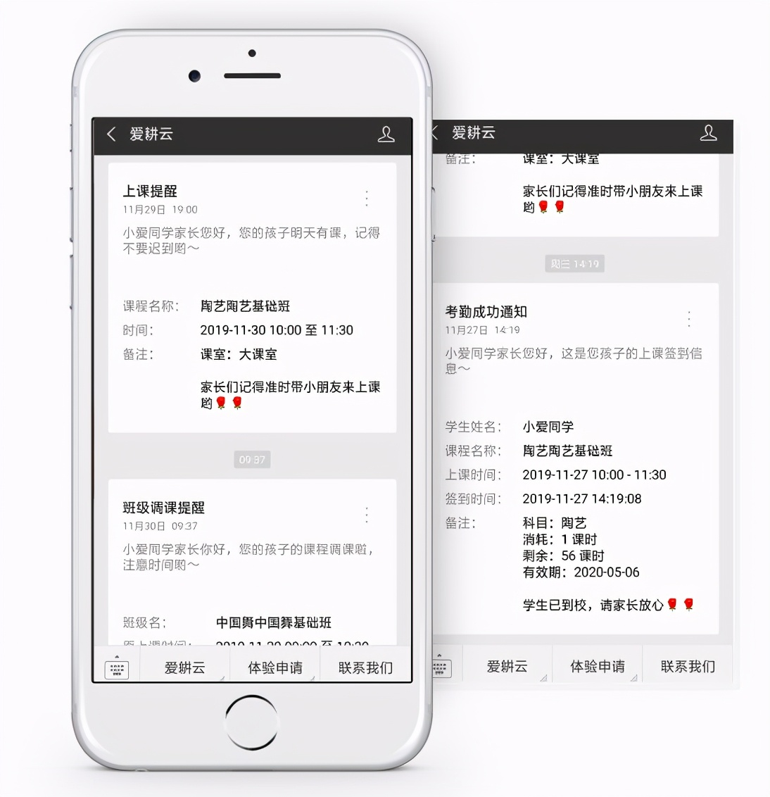 艺术培训课时管理系统如何管理课时消耗？